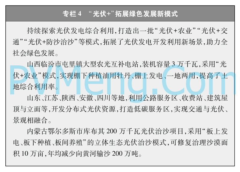 国务院新闻办公室发布《中国的能源转型》白皮书20240829