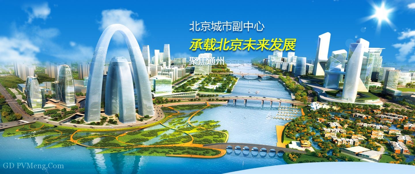 北京住建委关于2019年《城市副中心建筑可再生能源应用研究》项目的遴选公告 20190228