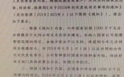 20180612浙江省宣布暂停垫付国家补贴和省补贴