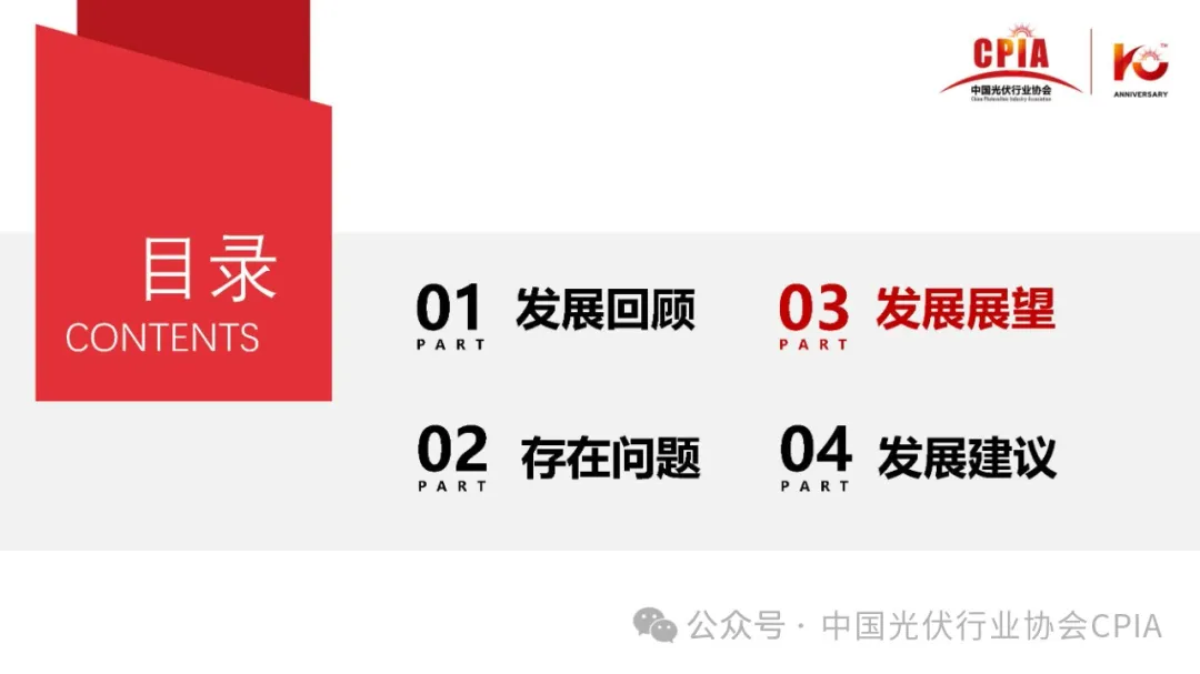 上半年冰火两重天‖2024年光伏行业上半年发展回顾与下半年形势展望20240725