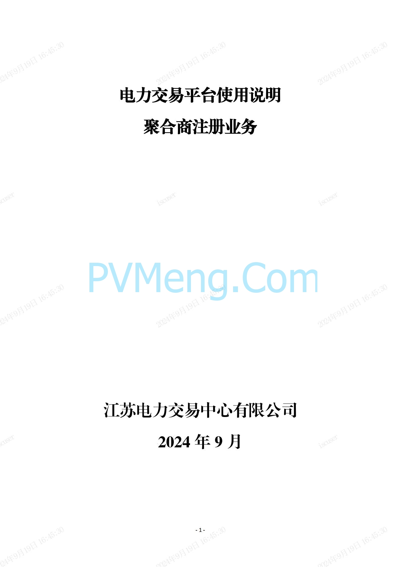 江苏省电力交易中心关于开展江苏分布式新能源聚合参与省内绿电市场交易试点人市相关工作的通知江苏省电力交易中心（苏电注册公告2024-23号）20240918