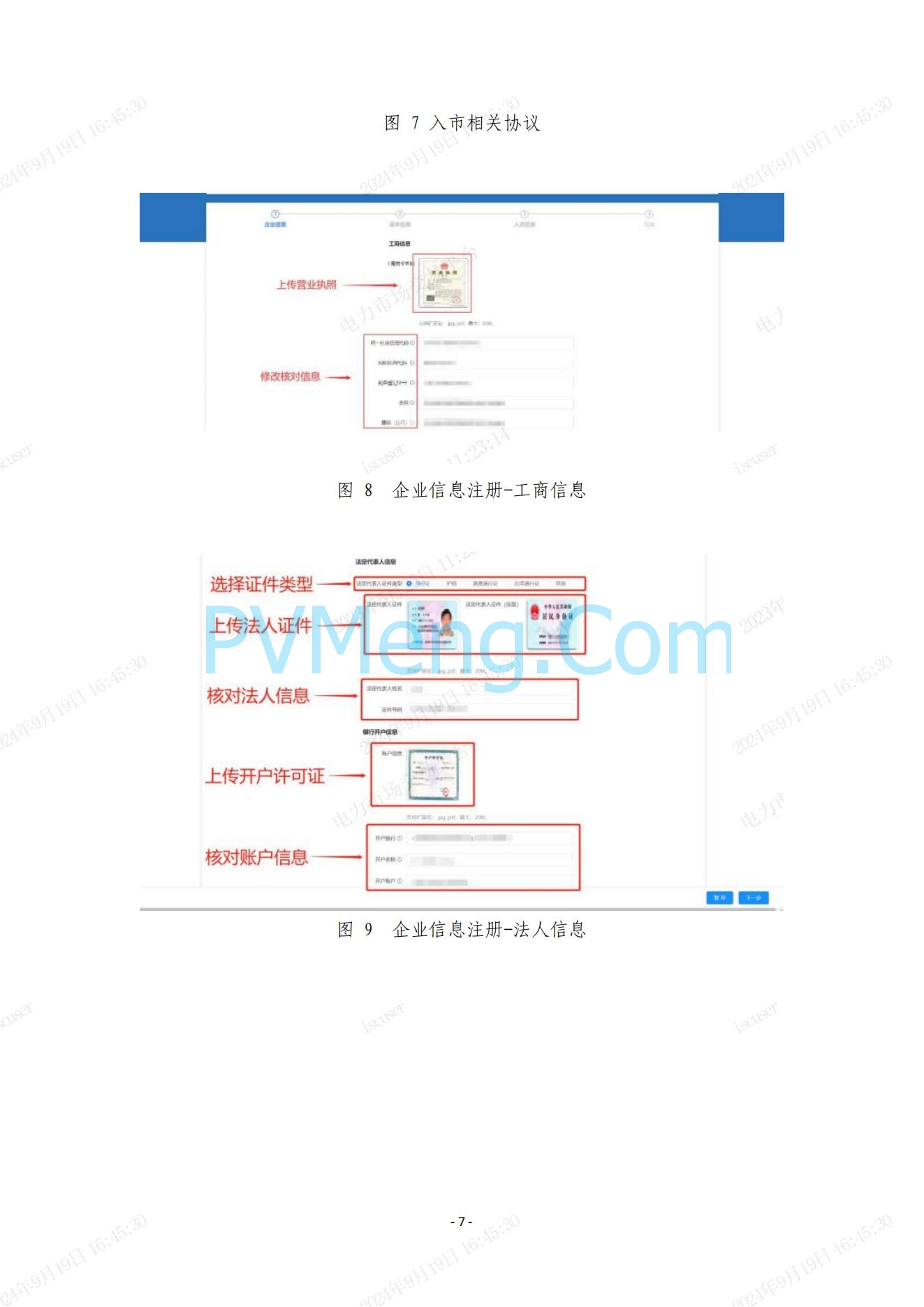 江苏省电力交易中心关于开展江苏分布式新能源聚合参与省内绿电市场交易试点人市相关工作的通知江苏省电力交易中心（苏电注册公告2024-23号）20240918