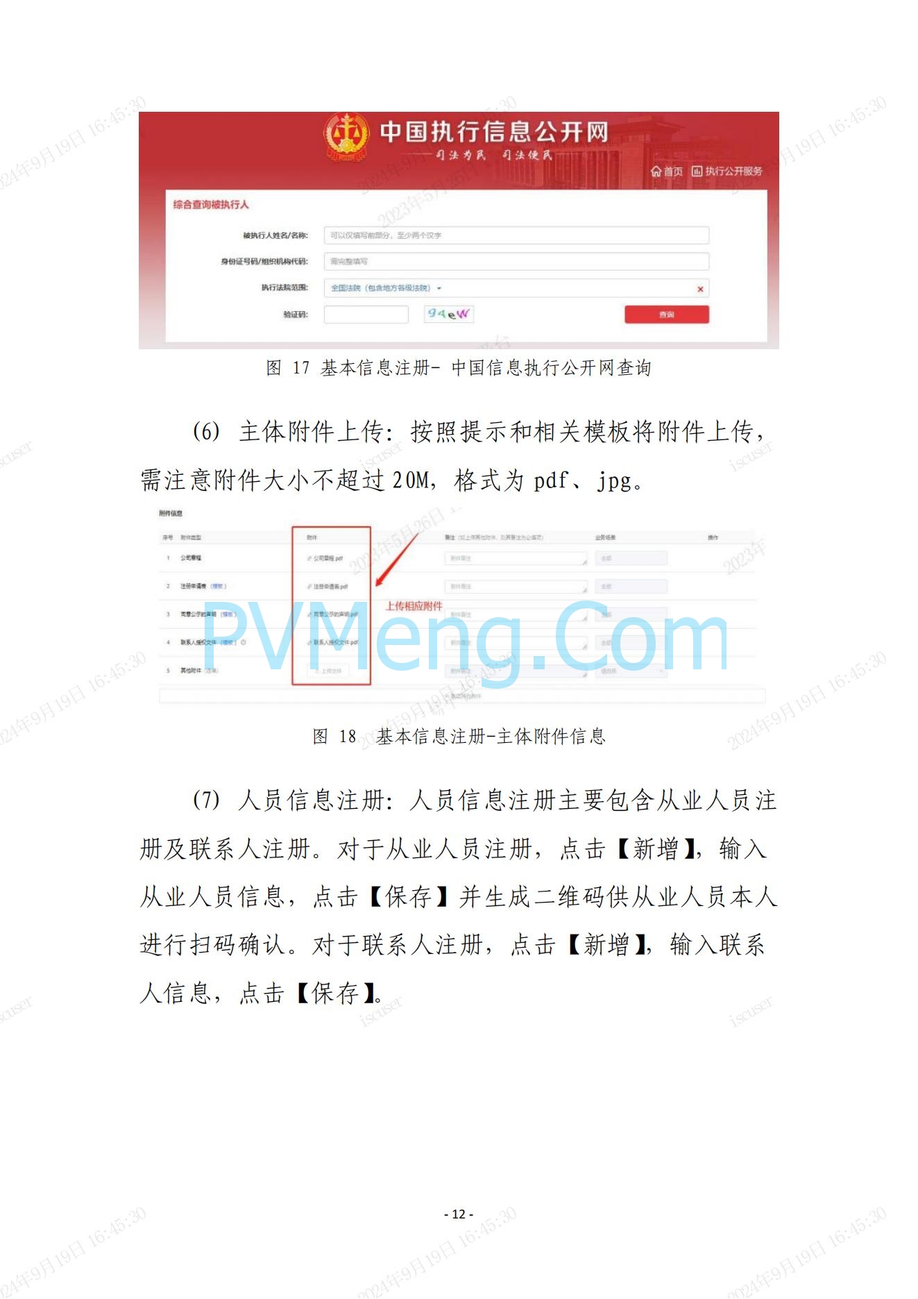 江苏省电力交易中心关于开展江苏分布式新能源聚合参与省内绿电市场交易试点人市相关工作的通知江苏省电力交易中心（苏电注册公告2024-23号）20240918