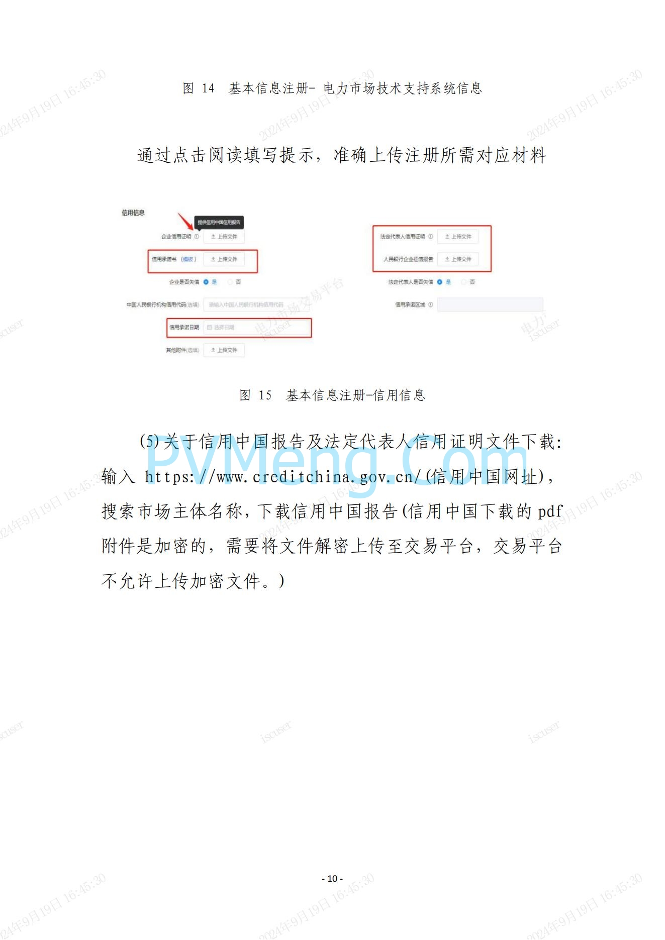 江苏省电力交易中心关于开展江苏分布式新能源聚合参与省内绿电市场交易试点人市相关工作的通知江苏省电力交易中心（苏电注册公告2024-23号）20240918