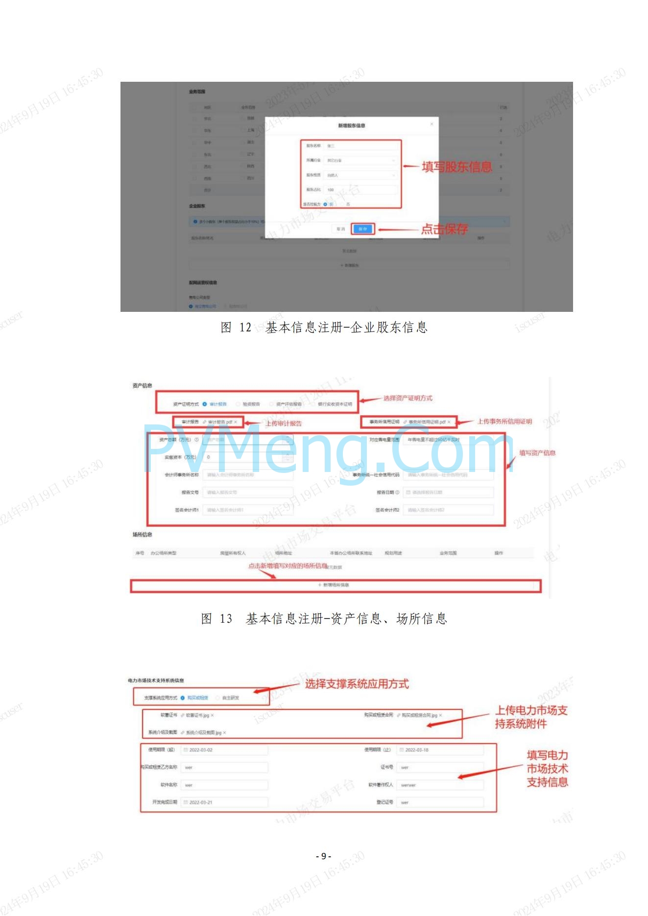 江苏省电力交易中心关于开展江苏分布式新能源聚合参与省内绿电市场交易试点人市相关工作的通知江苏省电力交易中心（苏电注册公告2024-23号）20240918