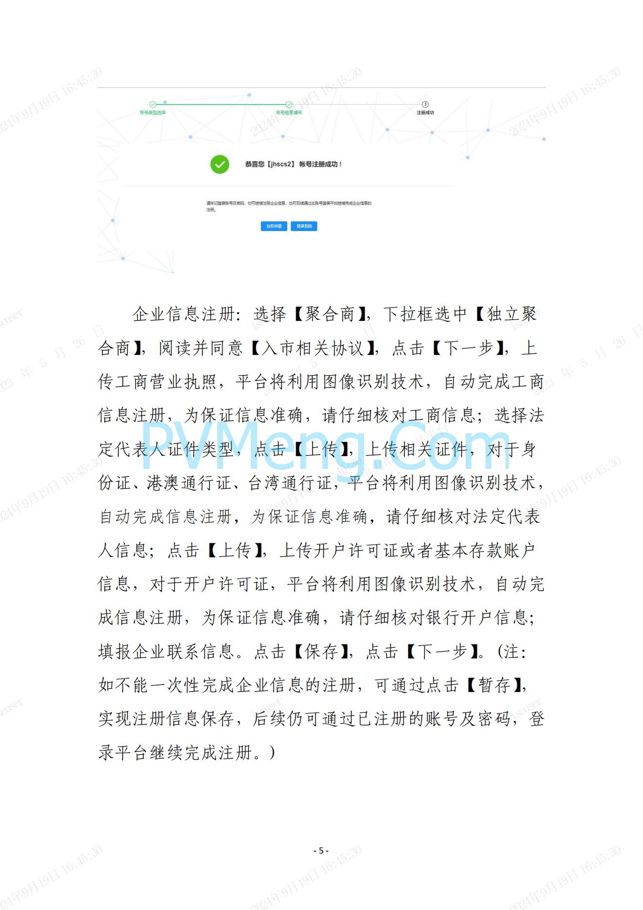 江苏省电力交易中心关于开展江苏分布式新能源聚合参与省内绿电市场交易试点人市相关工作的通知江苏省电力交易中心（苏电注册公告2024-23号）20240918