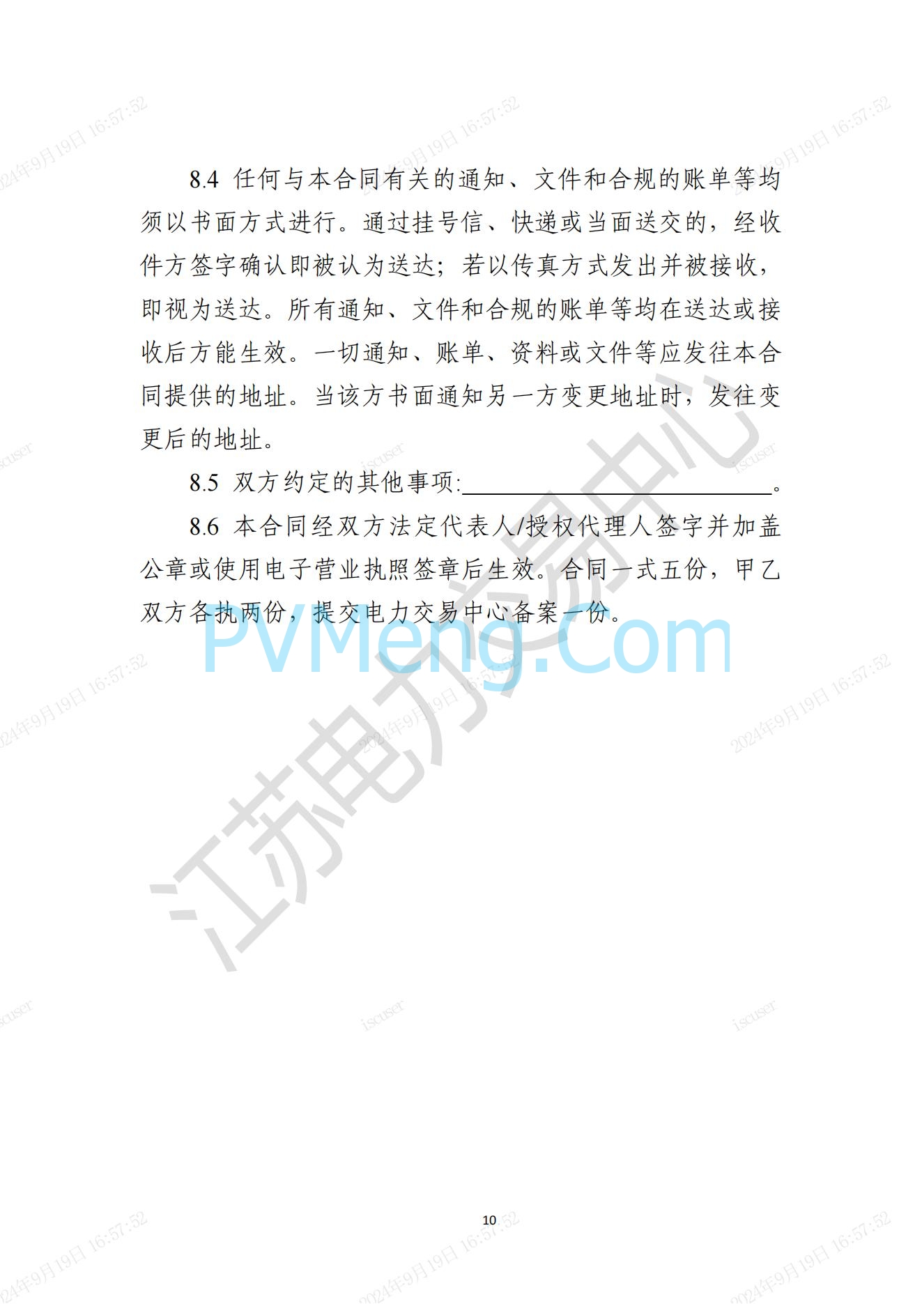 江苏省电力交易中心关于开展江苏分布式新能源聚合参与省内绿电市场交易试点人市相关工作的通知江苏省电力交易中心（苏电注册公告2024-23号）20240918