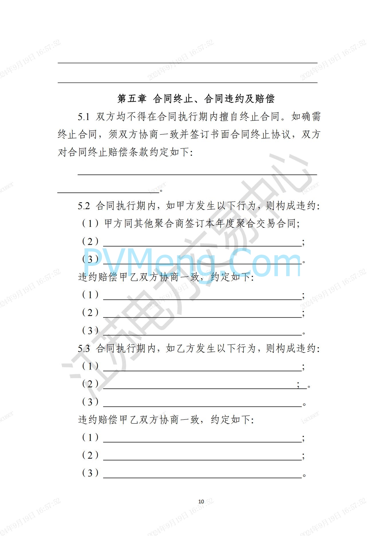 江苏省电力交易中心关于开展江苏分布式新能源聚合参与省内绿电市场交易试点人市相关工作的通知江苏省电力交易中心（苏电注册公告2024-23号）20240918