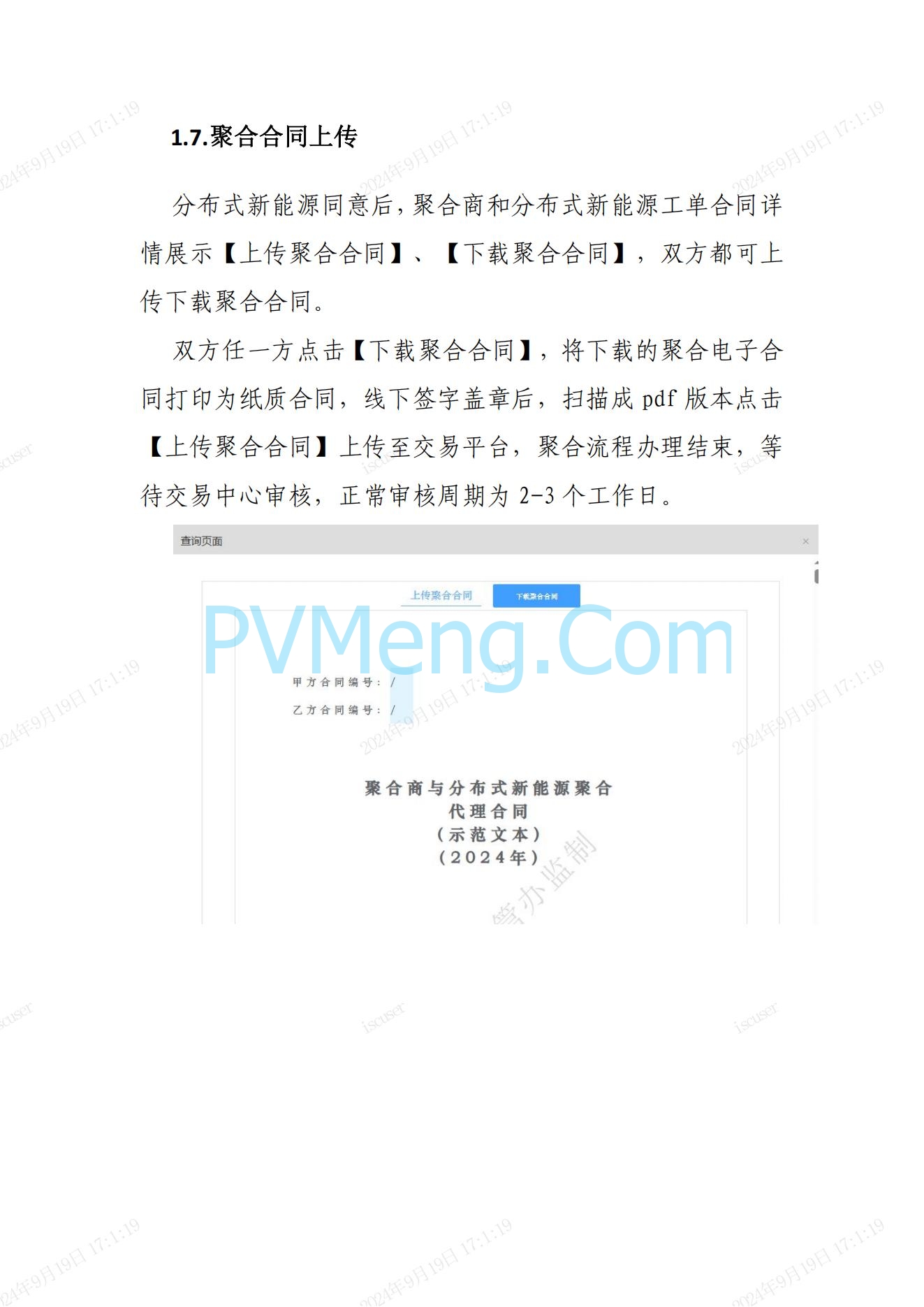 江苏省电力交易中心关于开展江苏分布式新能源聚合参与省内绿电市场交易试点人市相关工作的通知江苏省电力交易中心（苏电注册公告2024-23号）20240918