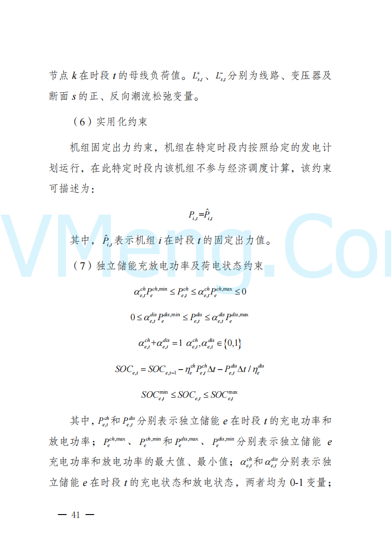 陕西省发改委关于开展陕西电力现货市场连续结算试运行工作的通知(陕发改运行〔2024〕2182号)20241227