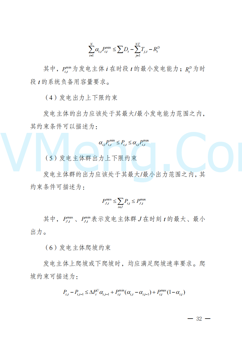 陕西省发改委关于开展陕西电力现货市场连续结算试运行工作的通知(陕发改运行〔2024〕2182号)20241227