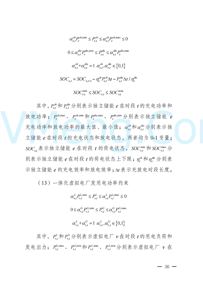 陕西省发改委关于开展陕西电力现货市场连续结算试运行工作的通知(陕发改运行〔2024〕2182号)20241227