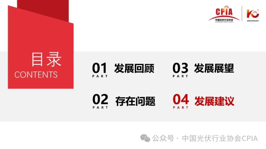 上半年冰火两重天‖2024年光伏行业上半年发展回顾与下半年形势展望20240725