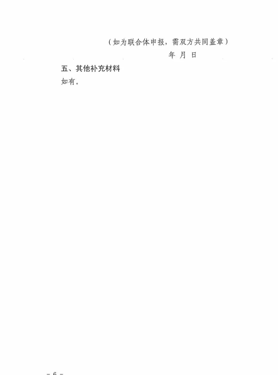 广西能源局关于申报2024年陆上风电、集中式光伏发电项目的通知（桂能新能〔2024〕189号）20240524