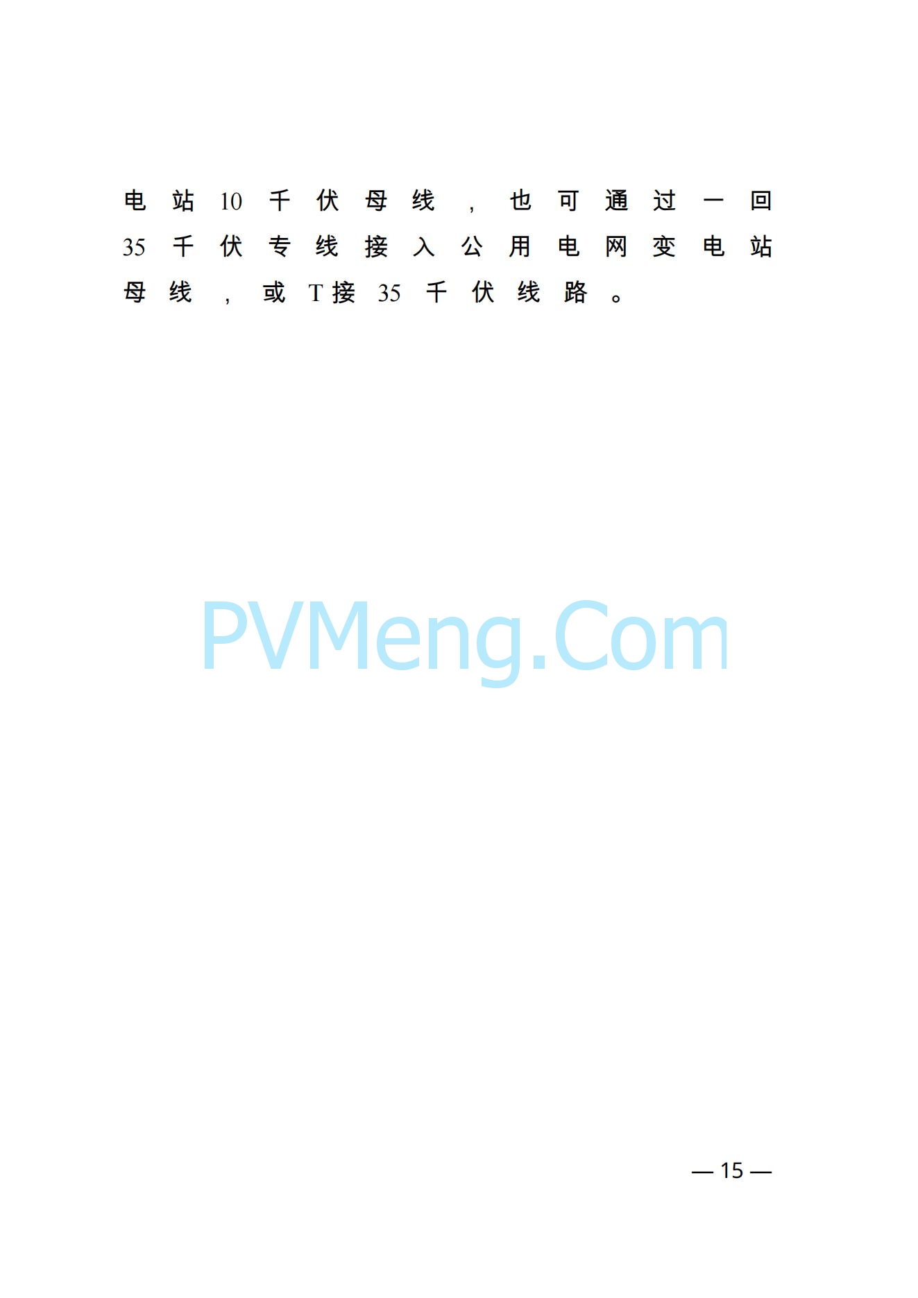 河南省发改革委关于促进分布式光伏发电健康可持续发展的通知（豫发改新能源〔2023〕545号）20231102