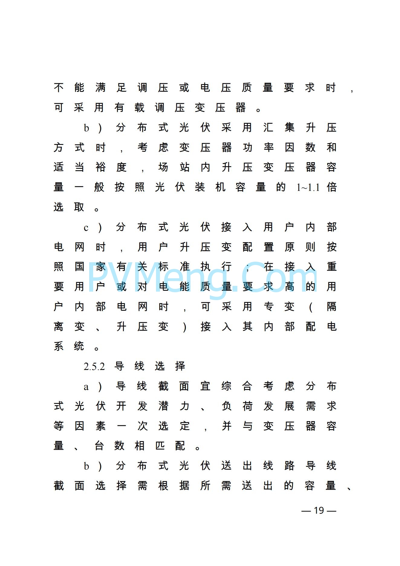 河南省发改革委关于促进分布式光伏发电健康可持续发展的通知（豫发改新能源〔2023〕545号）20231102