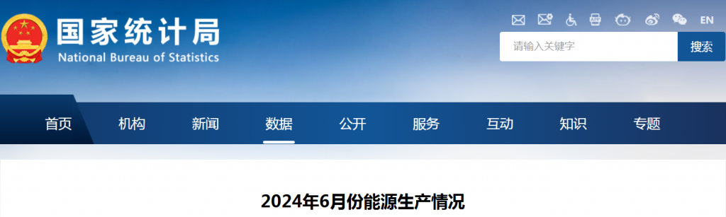 国家统计局：2024年6月份能源生产情况20240715