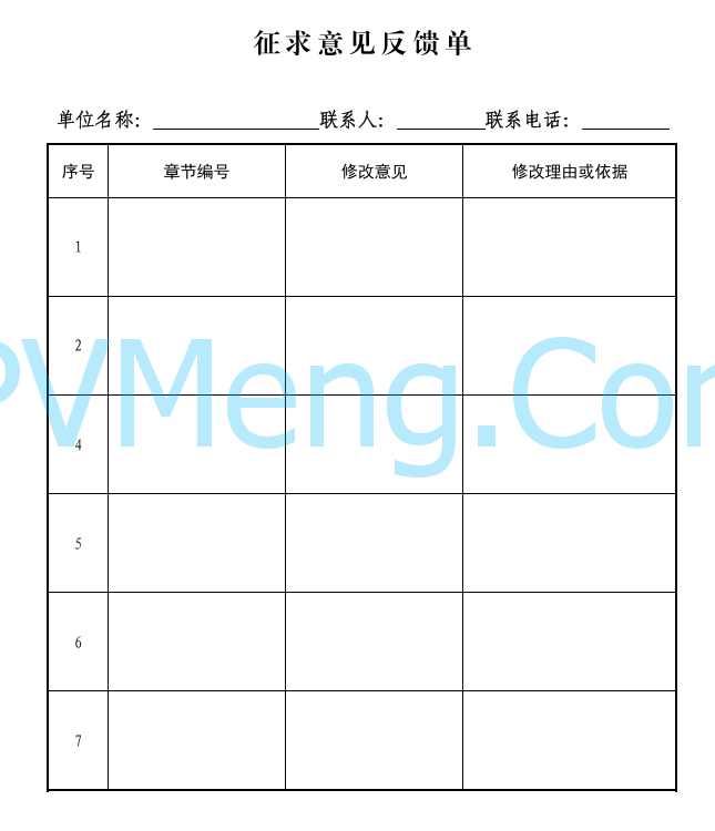 生态环境部关于公开征求《关于加强陆域风电、光伏发电建设项目生态环境保护工作的通知（征求意见稿）》意见的函（环办便函〔2024〕338号）20241017