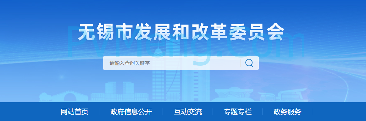 无锡市发改委发布关于无锡市2025年重大产业项目名单20250205