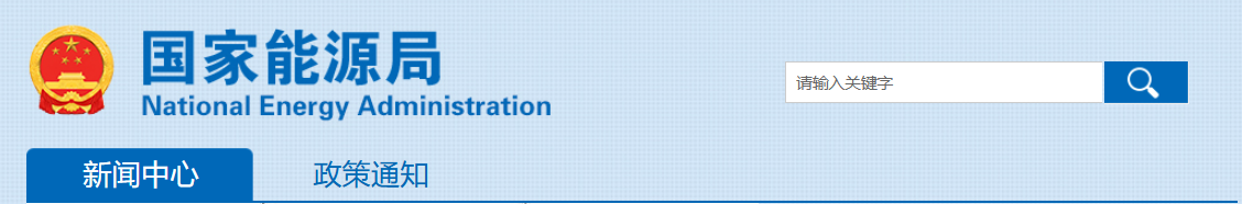 国家能源局关于2024年光伏发电建设情况20250127