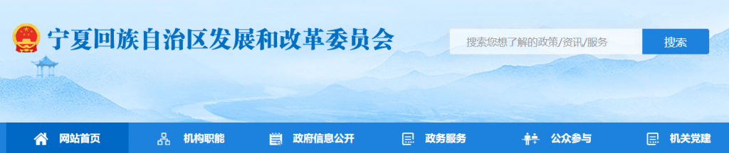 宁夏自治区发展改革委关于清理废止不具备建设条件新能源项目的通知（宁发改能源（发展）〔2025〕173号）20250308