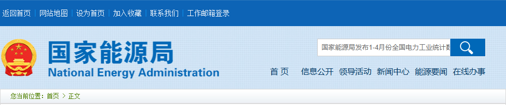 风光装机总量：11.2950亿千瓦||国家能源局发布1-4月份全国电力工业统计数据20240523