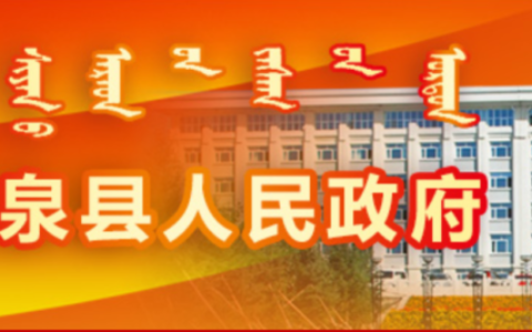 突泉县人民政府办公室关于推进屋顶分布式光伏开发试点工作的通知 20210705
