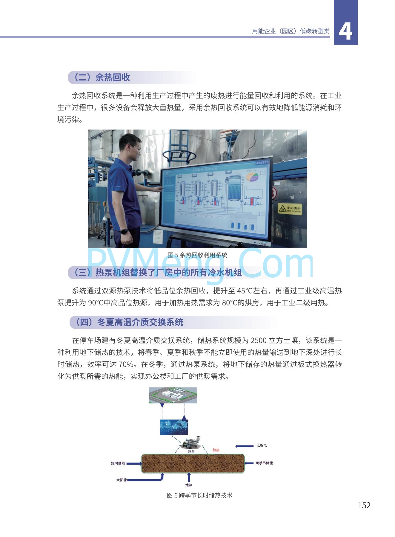 国家能源局发布能源绿色低碳转型典型案例20240519